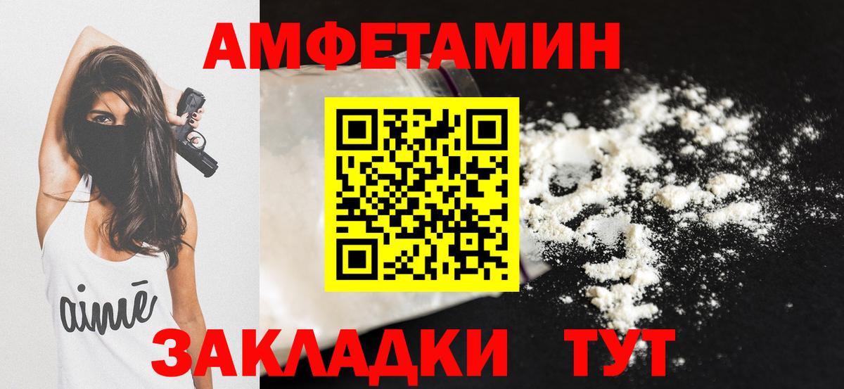 Amphetamine VHQ Сегежа