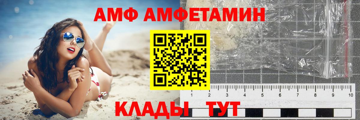 Сегежа  Амфетамин  Вход с VPN  Amphetamine 98% 