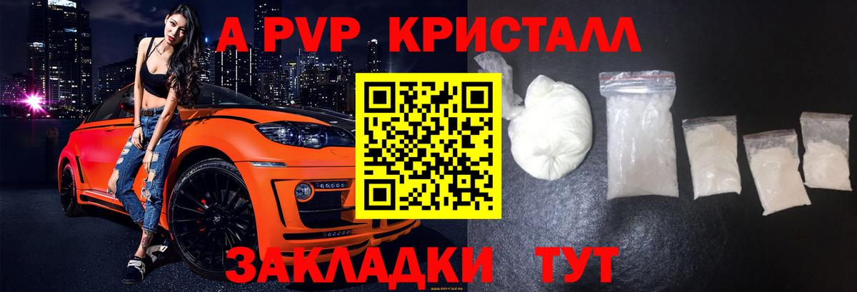 Альфа ПВП Соль Сегежа