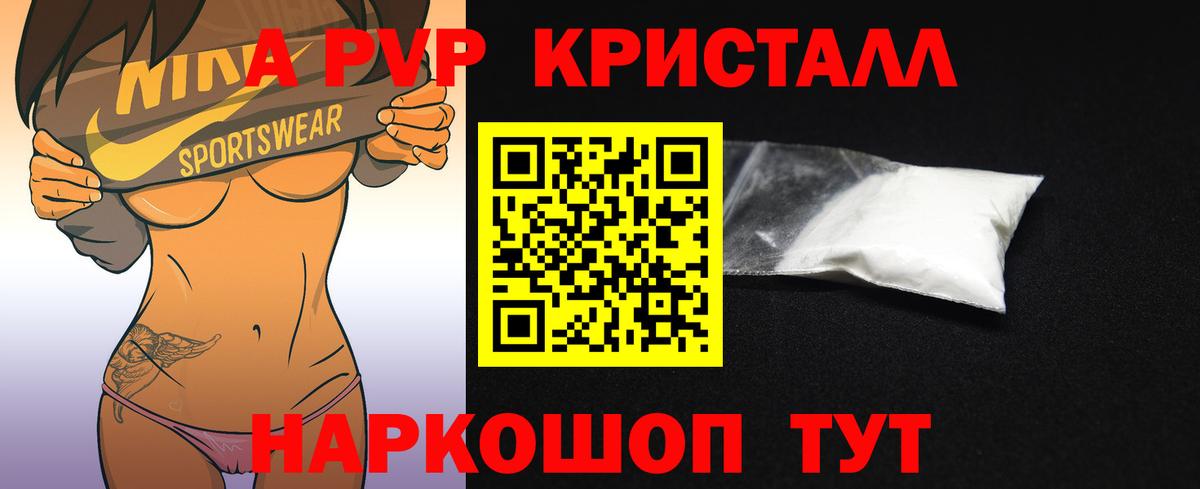 Альфа ПВП СК КРИС  Вход с VPN  купить наркотики цена  А ПВП Соль  Сегежа  Alfa_PVP крисы CK 