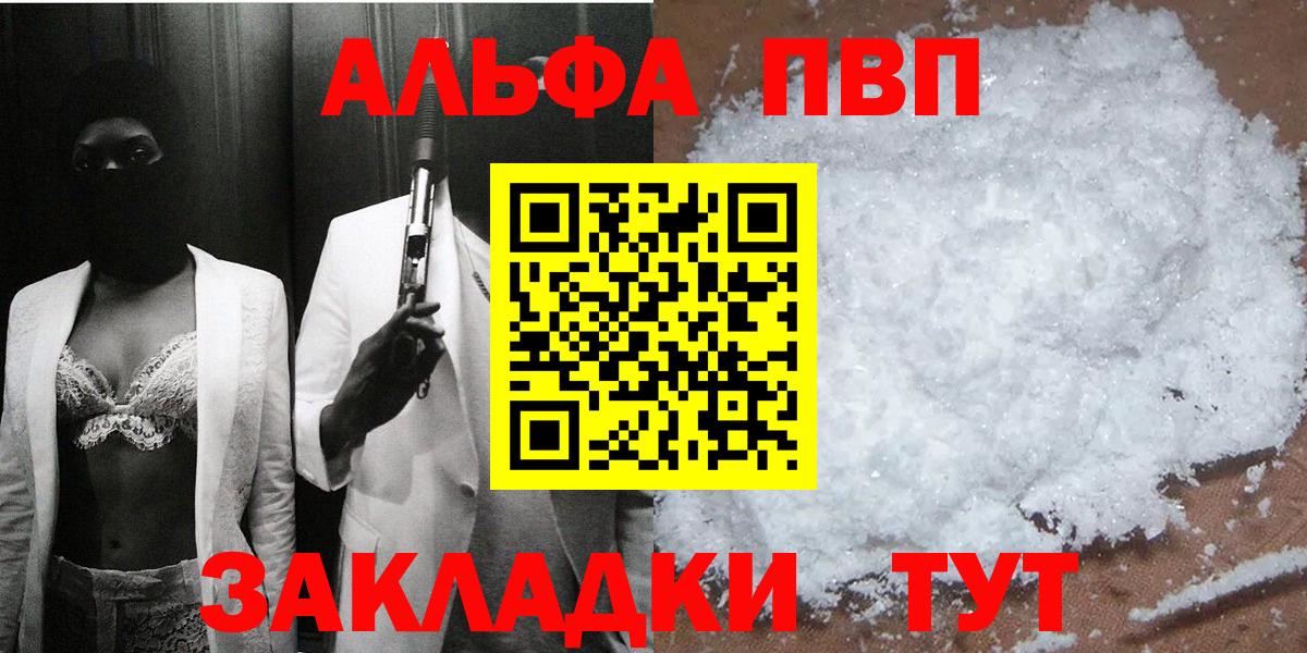 Alpha-PVP СК   Сегежа  COCAIN  Героин  Вход с VPN  МЕФ кристаллы  Метадон  ГАШИШ  Бошки Шишки 