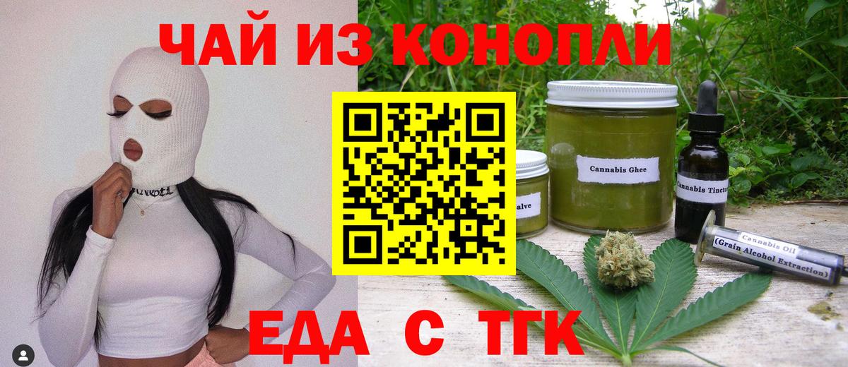 Печенье с ТГК марихуана  Вход с VPN  Сегежа 
