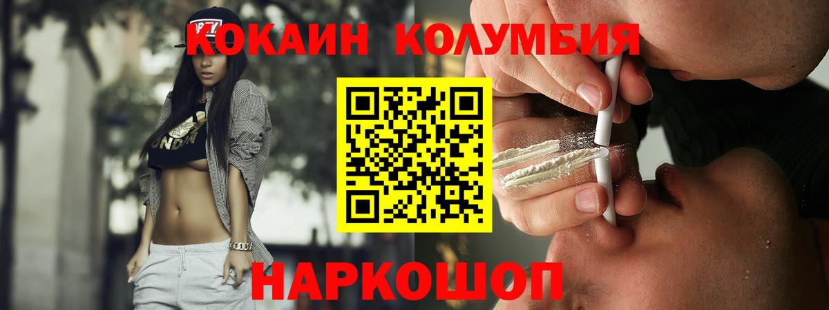 Сегежа  Кокаин VHQ  Вход с VPN 