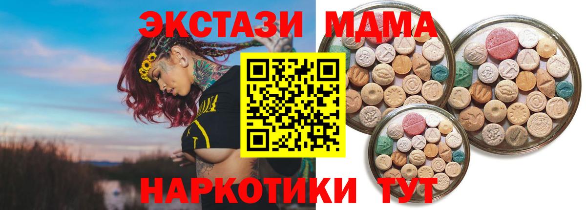 Экстази таблы Сегежа