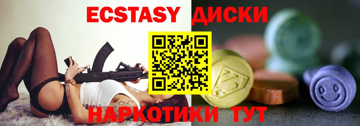 Сегежа  Экстази XTC  Вход с VPN  Ecstasy 280 MDMA 