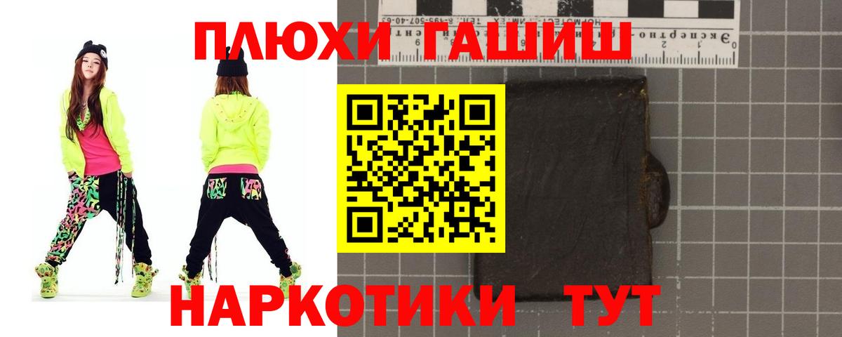 Сегежа  ГАШИШ  Гашиш 40% ТГК  Вход с VPN  Гашиш AMNESIA HAZE 