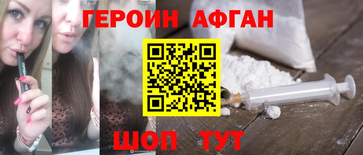 ГЕРОИН белый  Героин  Сегежа  Вход с VPN 