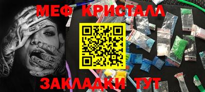 кристаллы Донецк