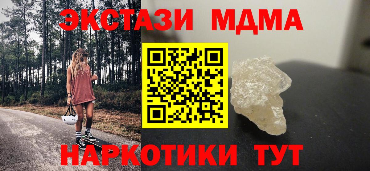 МДМА VHQ Сегежа