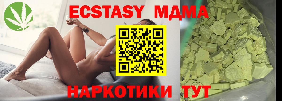 MDMA VHQ  МДМА crystal  Вход с VPN  Сегежа 