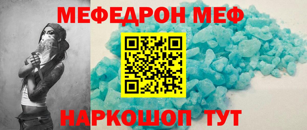 Мефедрон мяу мяу  Вход с VPN  Сегежа  Меф  Мефедрон VHQ 
