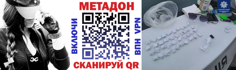 МЕТАДОН мёд  как найти   Сегежа 