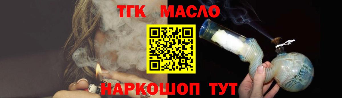 Сегежа  Дистиллят ТГК THC oil  Вход с VPN 